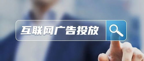 《互聯網廣告管理辦法》正式實施，網絡廣告監管步入新階段
