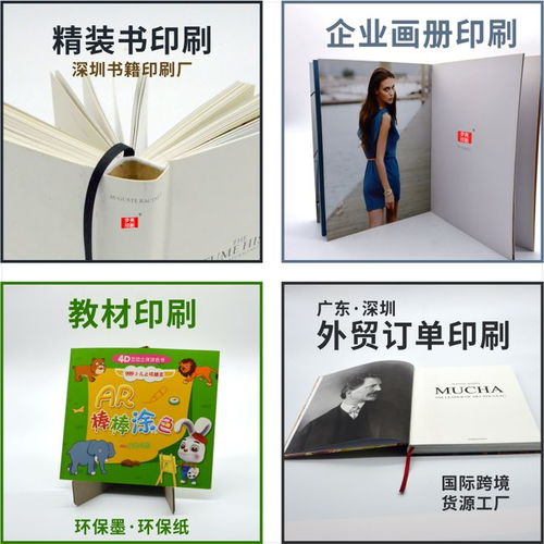 從廣告畫冊到產品宣傳冊 步殼印刷深圳引領廠家印刷的全流程服務