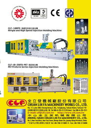 全立發機械廠股份 臺灣制造的力量，邁向全球標準