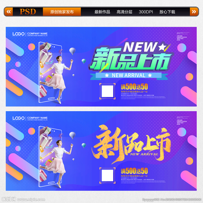 新品上市設計圖發布廣告 打造視覺沖擊力的廣告設計指南